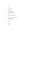 대기업 형성과 규제-15
