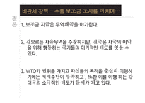 미국-EU 수출보조금 논쟁-FSC 면세-10