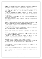노년기의 심리적 특성 연구-7