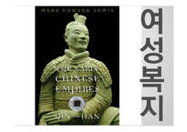 여성노인의 가사노동 현황 연구-1