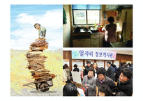 여성노인의 가사노동 현황 연구-5