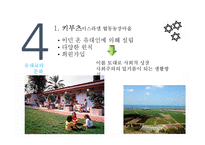 유대교의 역사와 문화-20