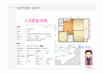 우리나라의 결혼문화 연구-10