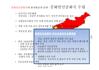 한국화교에게 한국, 중국, 타이완의 의미 연구-8