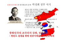 한국화교에게 한국, 중국, 타이완의 의미 연구-16