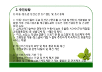 정신보건 기관 및 사회복지 시설 조사-11