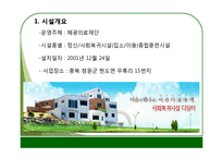 정신보건 기관 및 사회복지 시설 조사-18