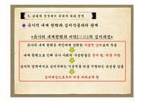 유가적 예술세계-유가적 심미구조와 초월-12