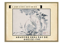 유가적 예술세계-유가적 심미구조와 초월-16