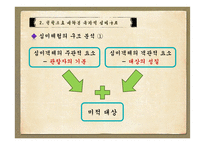 유가적 예술세계-유가적 심미구조와 초월-20