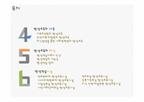평생교육의 내용과 대상 및 시설-2