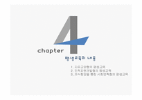 평생교육의 내용과 대상 및 시설-3