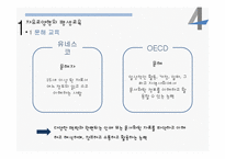 평생교육의 내용과 대상 및 시설-4