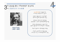 평생교육의 내용과 대상 및 시설-14