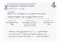 평생교육의 내용과 대상 및 시설-15