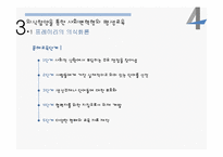 평생교육의 내용과 대상 및 시설-16
