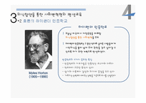 평생교육의 내용과 대상 및 시설-17