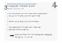 평생교육의 내용과 대상 및 시설-19