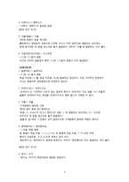 예능, 오락 프로그램의 잘못된 언어 사용 사례와 개선방안-4