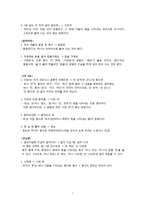 예능, 오락 프로그램의 잘못된 언어 사용 사례와 개선방안-7