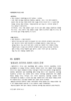 예능, 오락 프로그램의 잘못된 언어 사용 사례와 개선방안-8