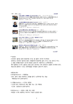 예능, 오락 프로그램의 잘못된 언어 사용 사례와 개선방안-9