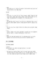 예능, 오락 프로그램의 잘못된 언어 사용 사례와 개선방안-13