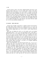 카프의 형성과 전개과정-4