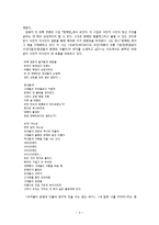 카프의 형성과 전개과정-5