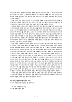 카프의 형성과 전개과정-6