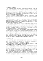 카프의 형성과 전개과정-7