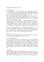 카프의 형성과 전개과정-10