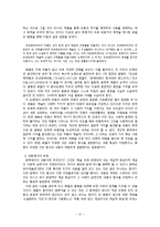 카프의 형성과 전개과정-13