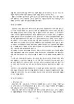카프의 형성과 전개과정-19