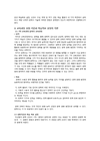 고등학교 문학 교과서의 문학사 기술 방식 분석-7차 교육과정 두산동아 문학 교과서를 중심으로-2