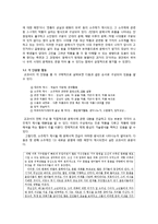 고등학교 문학 교과서의 문학사 기술 방식 분석-7차 교육과정 두산동아 문학 교과서를 중심으로-6