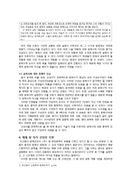 고등학교 문학 교과서의 문학사 기술 방식 분석-7차 교육과정 두산동아 문학 교과서를 중심으로-7