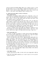 고등학교 문학 교과서의 문학사 기술 방식 분석-7차 교육과정 두산동아 문학 교과서를 중심으로-8