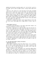 고등학교 문학 교과서의 문학사 기술 방식 분석-7차 교육과정 두산동아 문학 교과서를 중심으로-9