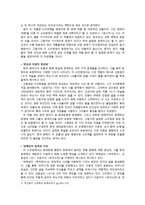고등학교 문학 교과서의 문학사 기술 방식 분석-7차 교육과정 두산동아 문학 교과서를 중심으로-10