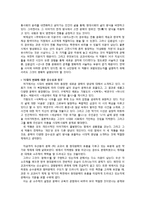 고등학교 문학 교과서의 문학사 기술 방식 분석-7차 교육과정 두산동아 문학 교과서를 중심으로-11