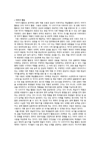 고등학교 문학 교과서의 문학사 기술 방식 분석-7차 교육과정 두산동아 문학 교과서를 중심으로-13