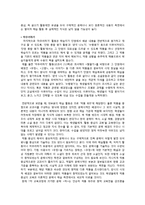 고등학교 문학 교과서의 문학사 기술 방식 분석-7차 교육과정 두산동아 문학 교과서를 중심으로-14