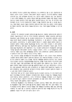 고등학교 문학 교과서의 문학사 기술 방식 분석-7차 교육과정 두산동아 문학 교과서를 중심으로-15