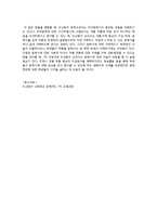 고등학교 문학 교과서의 문학사 기술 방식 분석-7차 교육과정 두산동아 문학 교과서를 중심으로-16