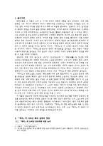 해석갈등분석을 통한 소설교육방안-김동리의 `역마`를 중심으로-2