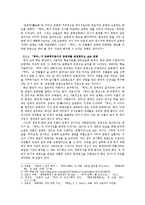 해석갈등분석을 통한 소설교육방안-김동리의 `역마`를 중심으로-3