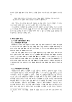 해석갈등분석을 통한 소설교육방안-김동리의 `역마`를 중심으로-7
