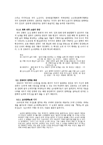 해석갈등분석을 통한 소설교육방안-김동리의 `역마`를 중심으로-8