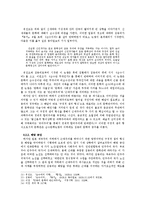해석갈등분석을 통한 소설교육방안-김동리의 `역마`를 중심으로-9